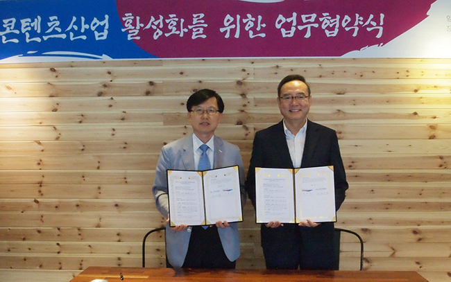 영화의전당 업무협약 체결 사진