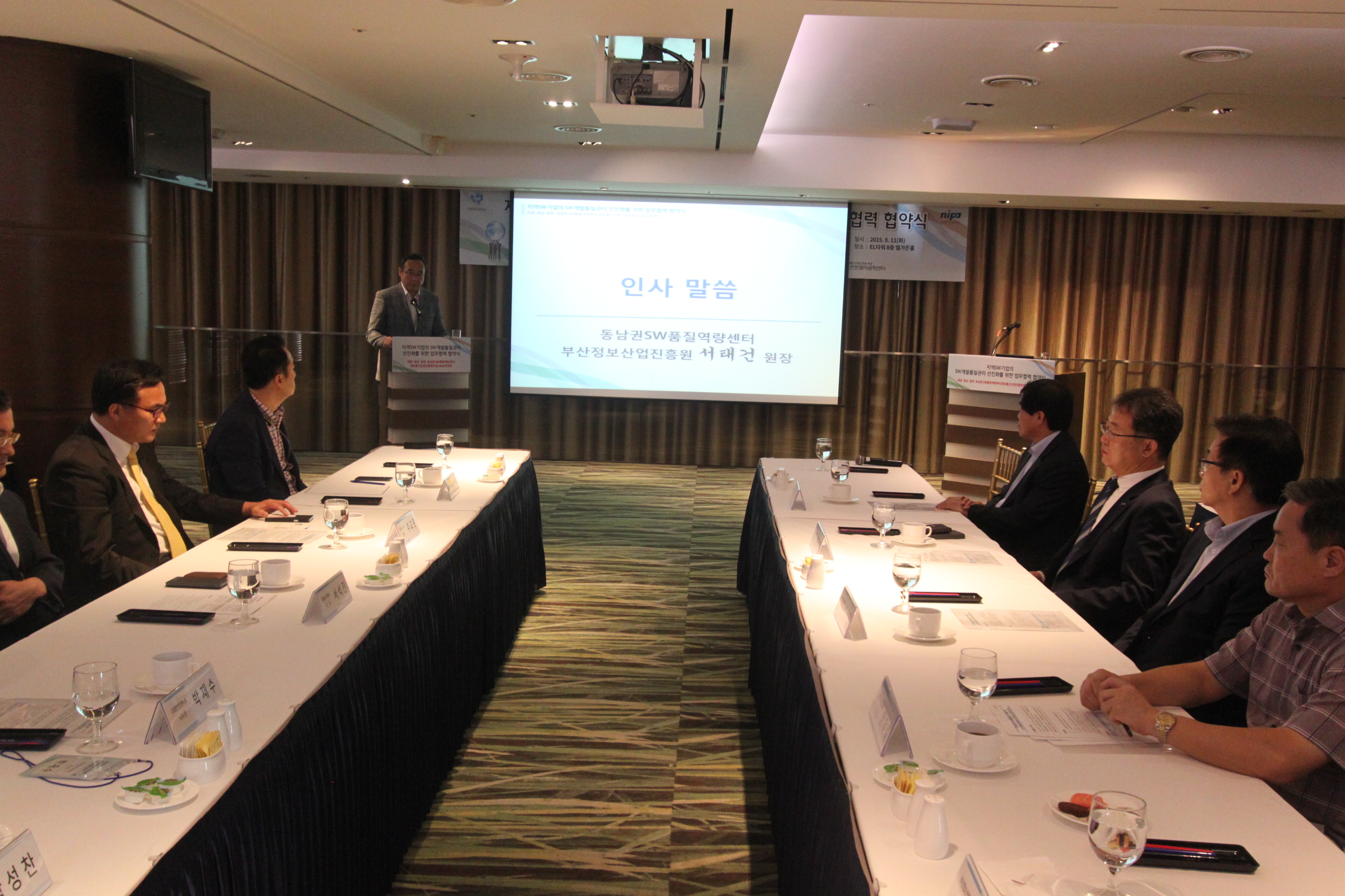 동남권SW품질역량센터, NIPA SW공학센터와 업무협약