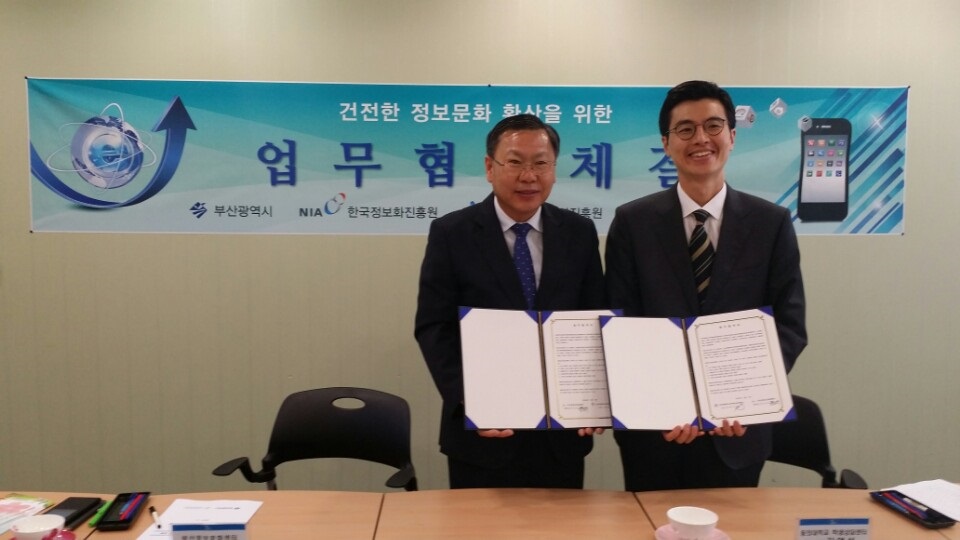 부산정보문화센터-동의대, 업무협약 체결