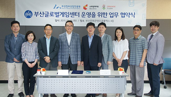 부산글로벌게임센터 운영 위한 MOU 체결