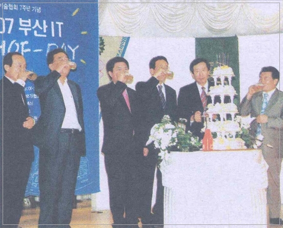 부산 IT인 호프 페스티벌 사진