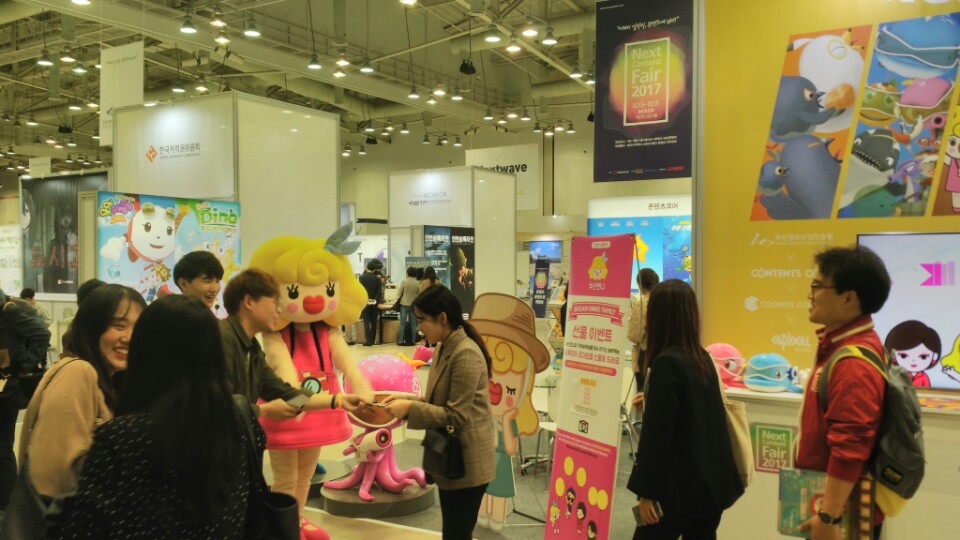 2017 넥스트 콘텐츠페어 참관 사진