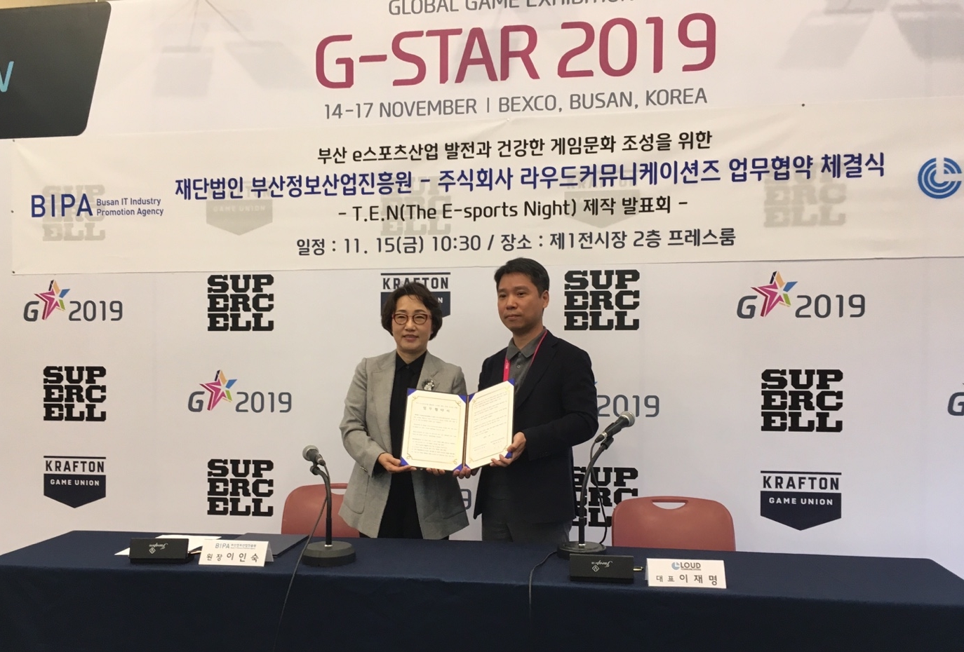 진흥원-라우드커뮤니케이션즈 업무협약 사진