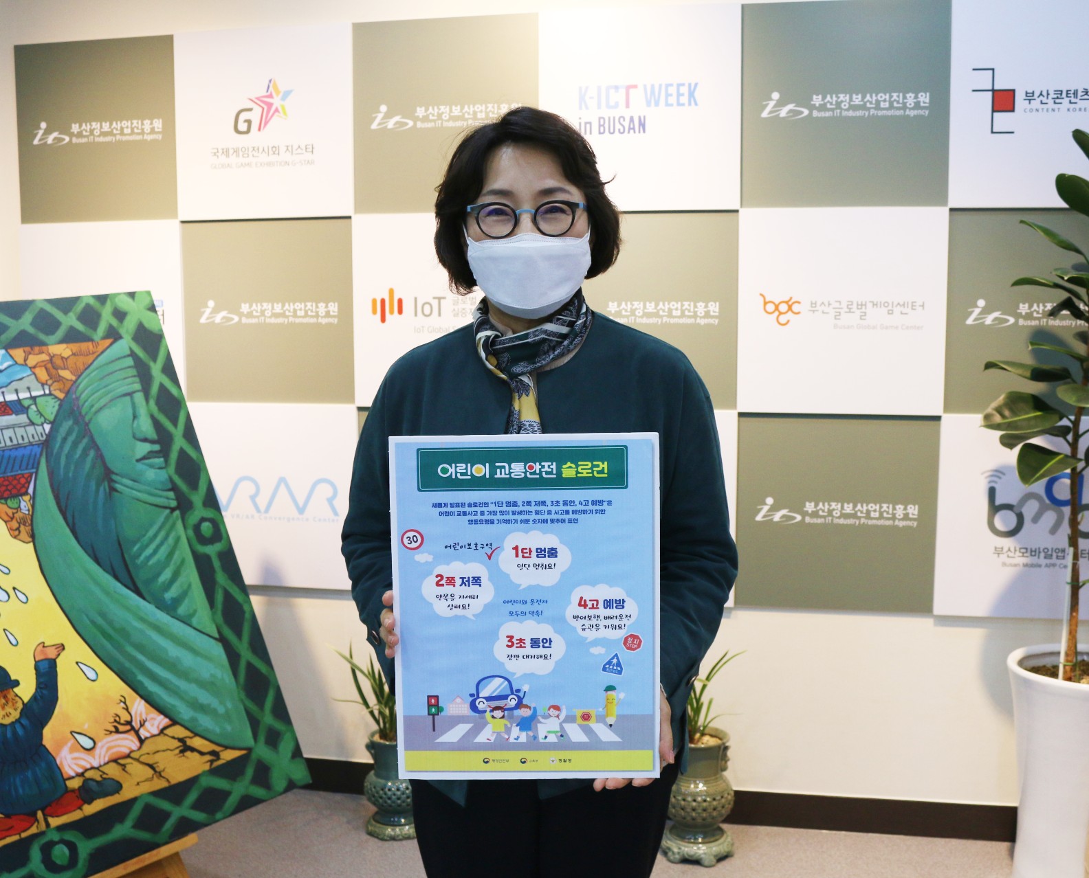 어린이 교통안전 릴레이 챌린지 참여 사진