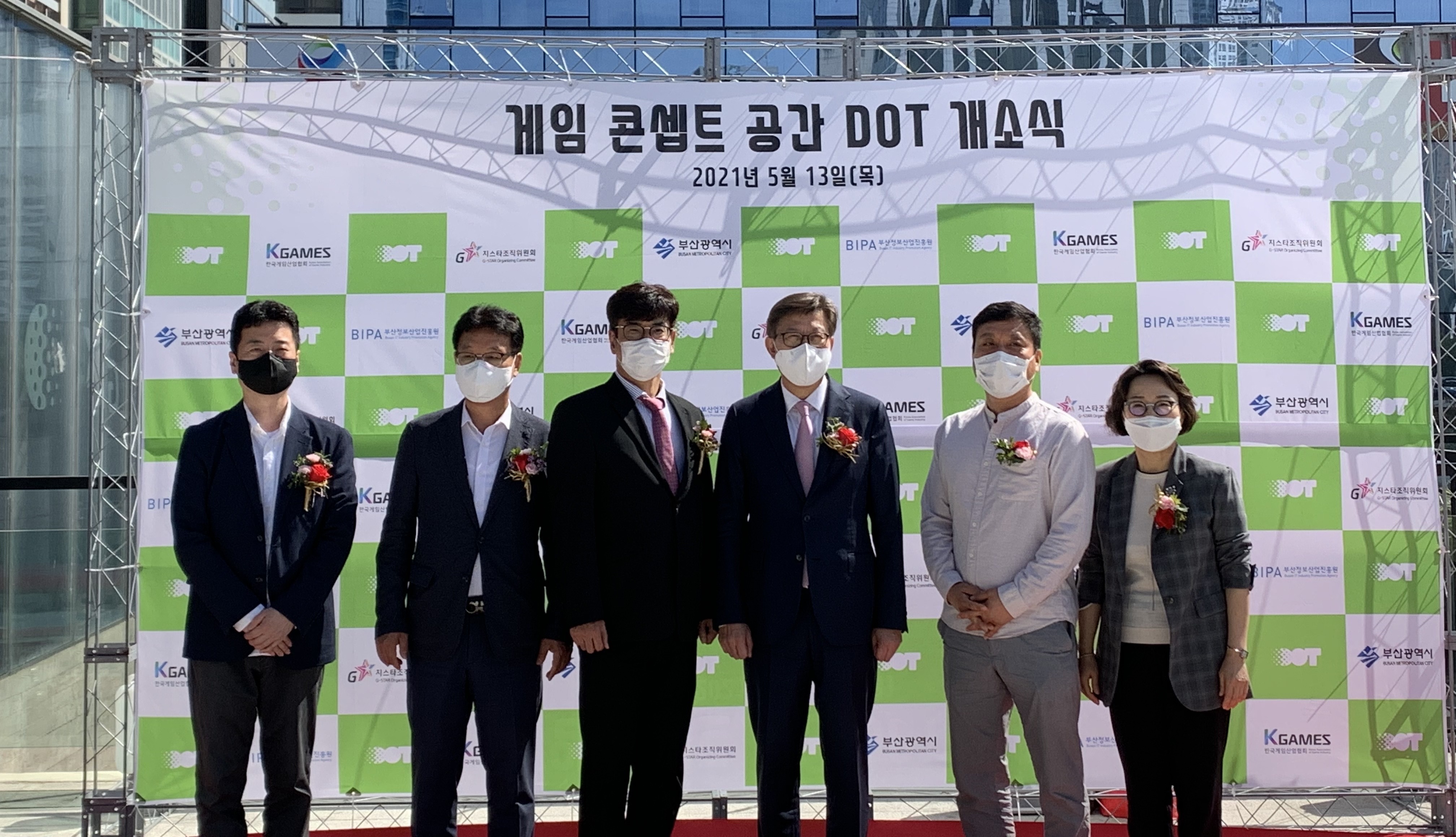 게임 콘셉트 플랫폼 DOT 개소식 사진