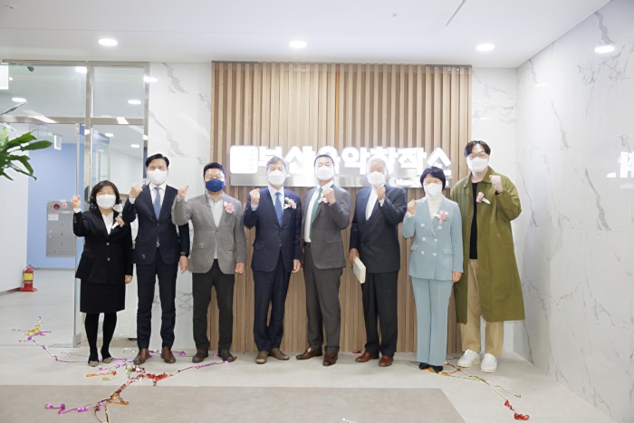 부산음악창작소 개소식