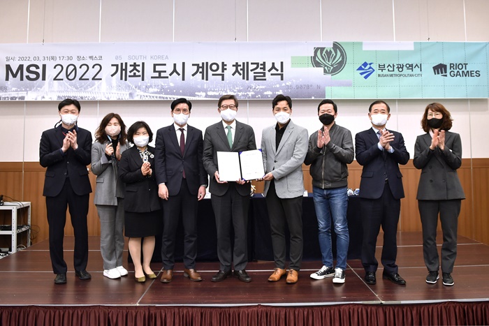 MSI 2022 개최 도시 계약 체결식 사진
