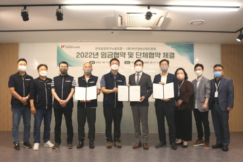 부산정보산업진흥원-전국공공연구노조 단체･임금협약 체결 사진