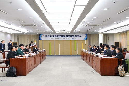 부산시 양자정보기술 자문위원회 위촉식 및 자문회의 개최