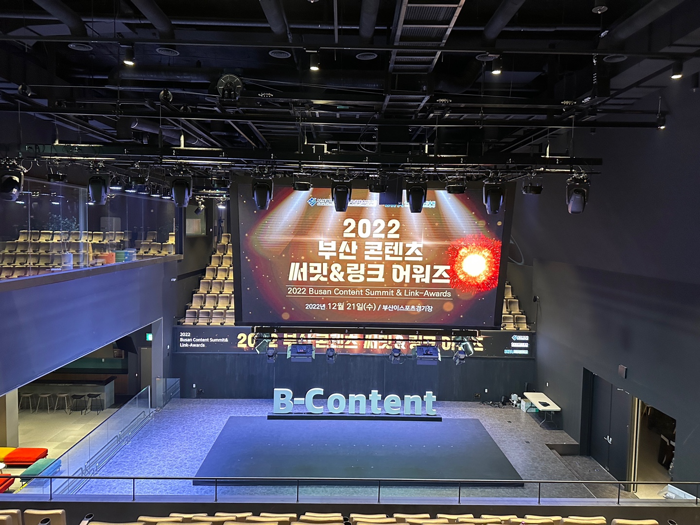 콘텐츠 써밋·링크 어워즈