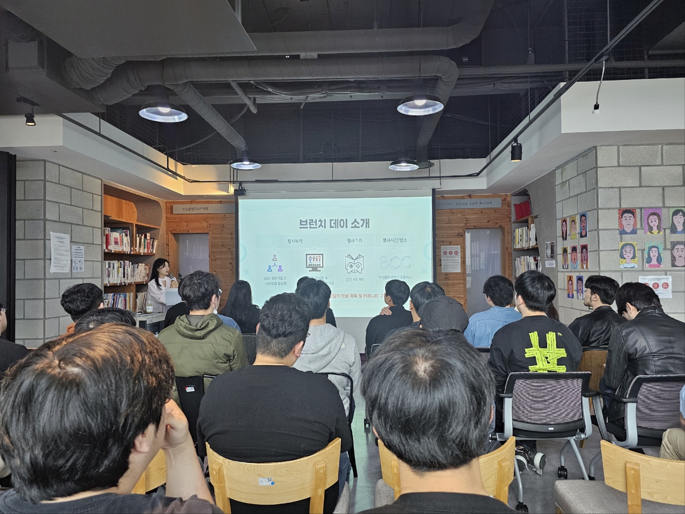 부산글로벌게임센터 브런치데이 1회차 개최