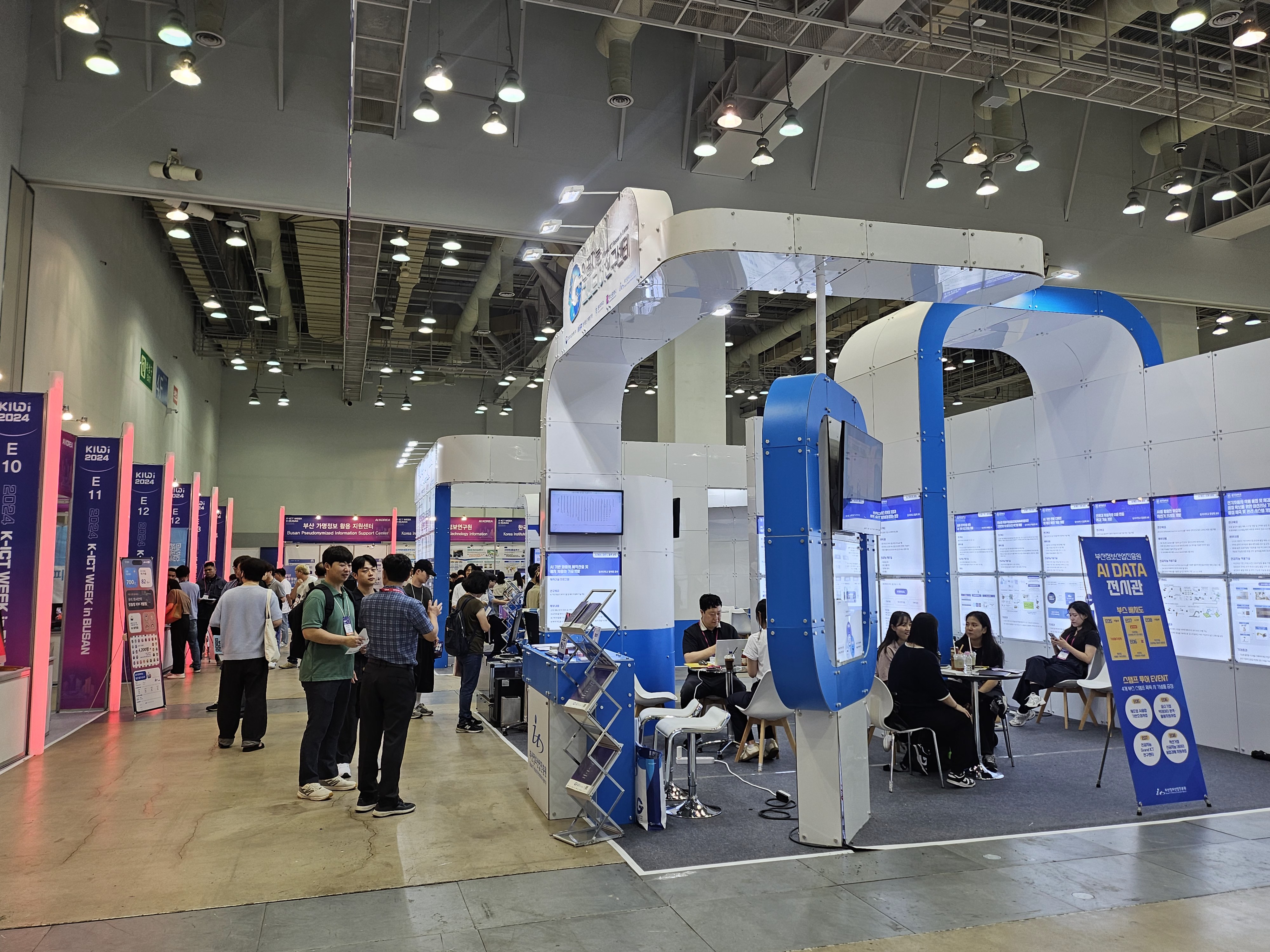 2024 K-ICT WEEK IN BUSAN 사진