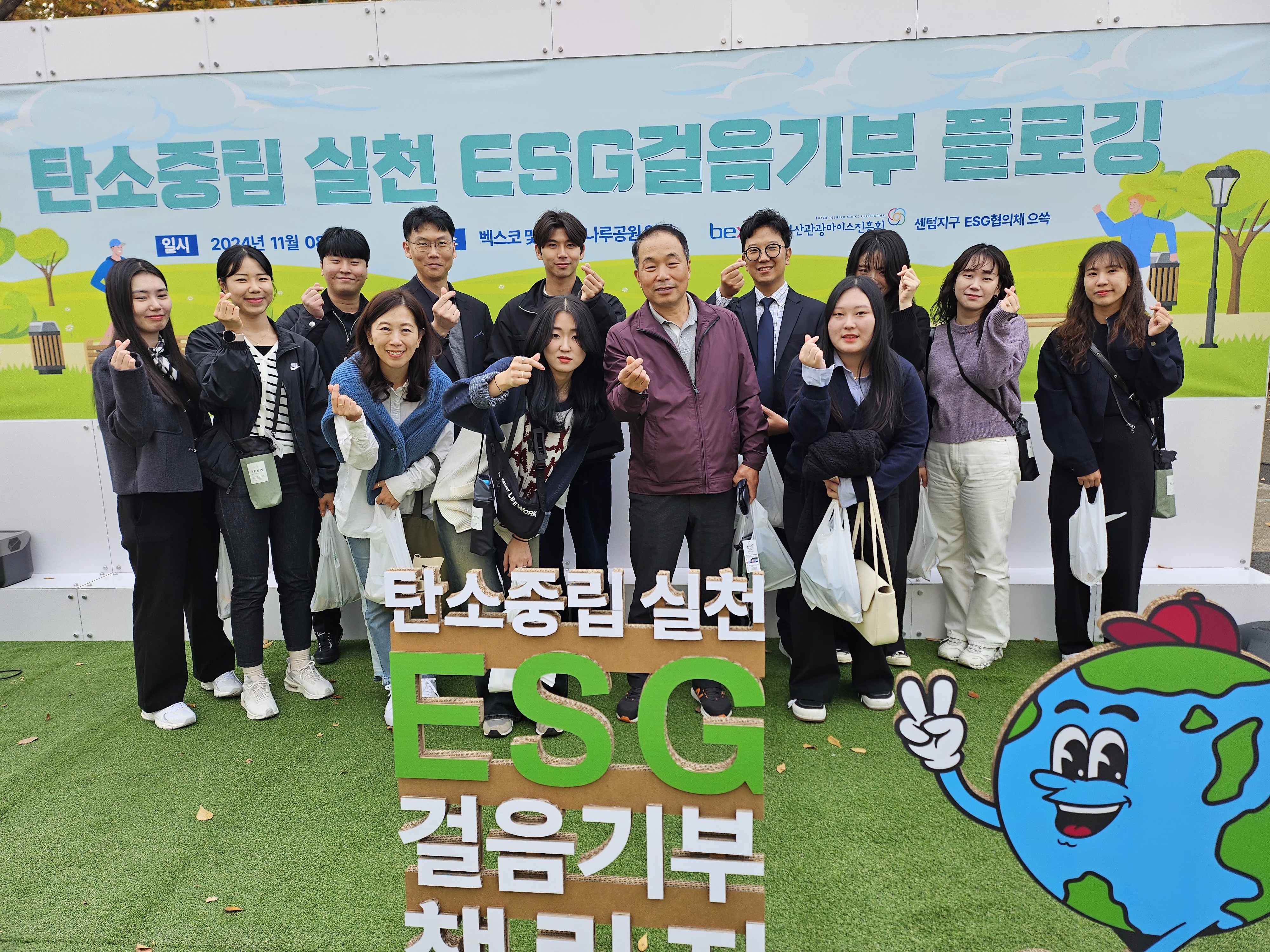 신규직원과 함께한 탄소중립 걸음기부 행사  사진