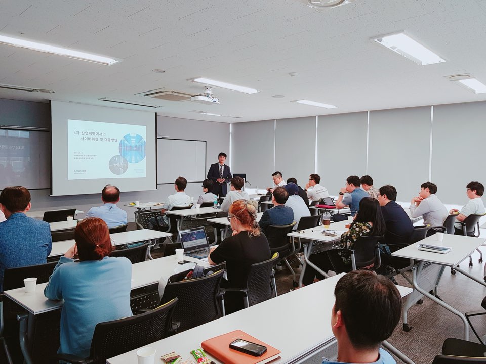 부산 중소기업 및 스타트업을 위한 클라우드 보안 세미나 사진