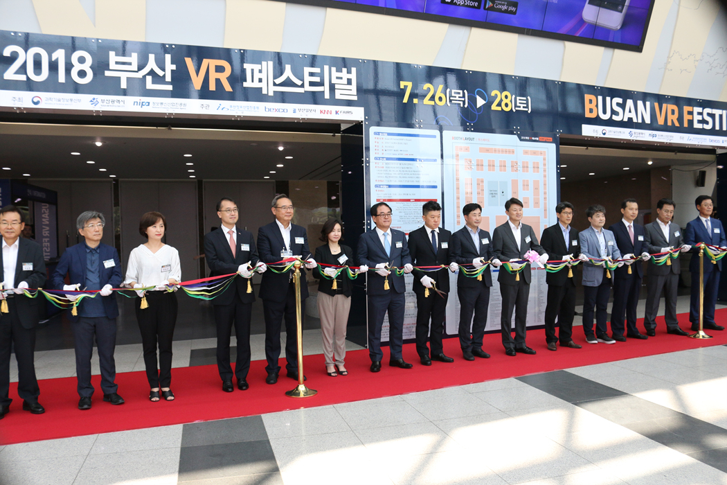 2018 부산 VR 페스티벌 개막 사진