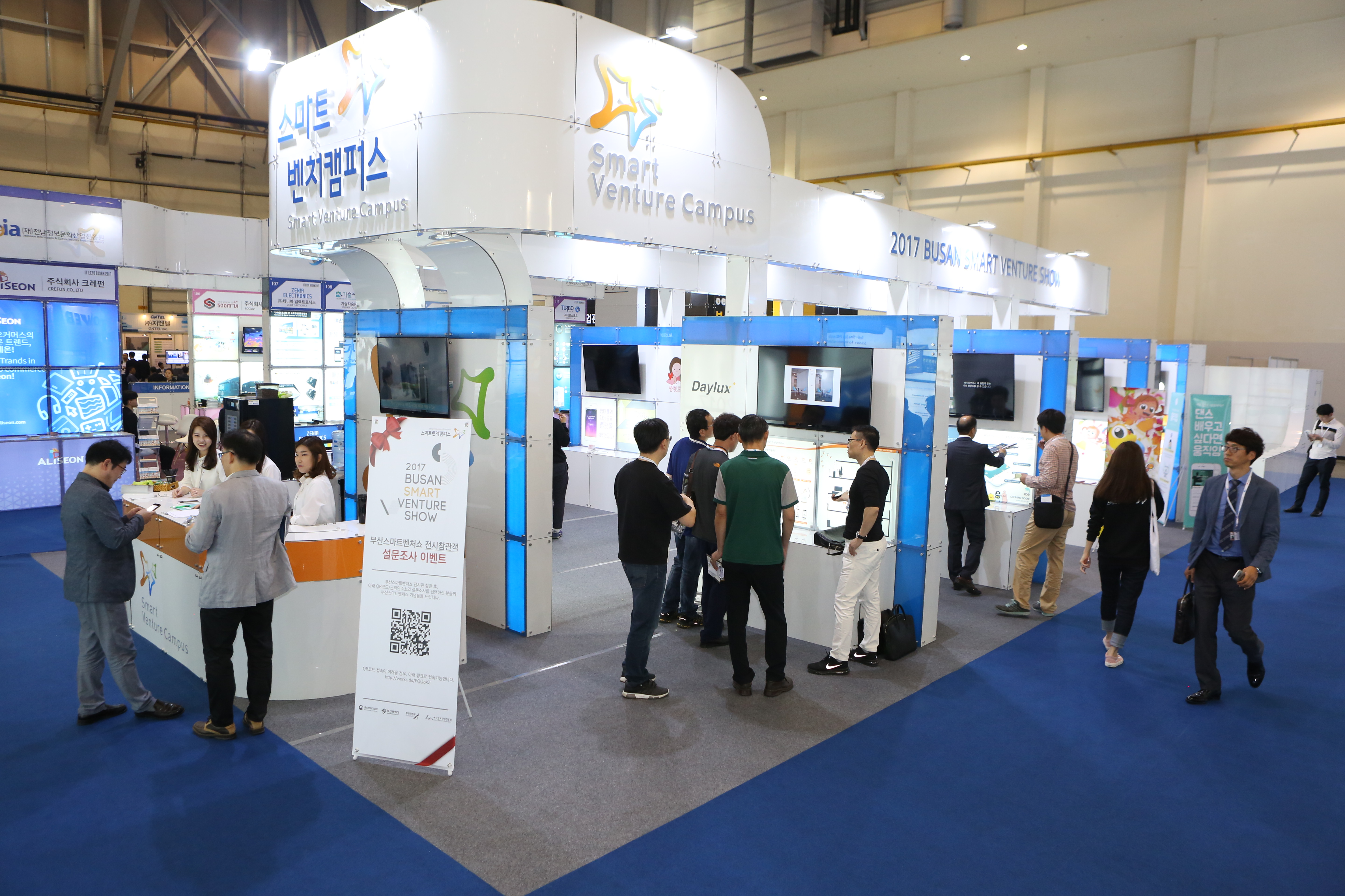 2017 부산스마트벤처쇼 사진