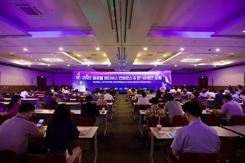 2022 글로벌 메타버스 컨퍼런스 개최 사진