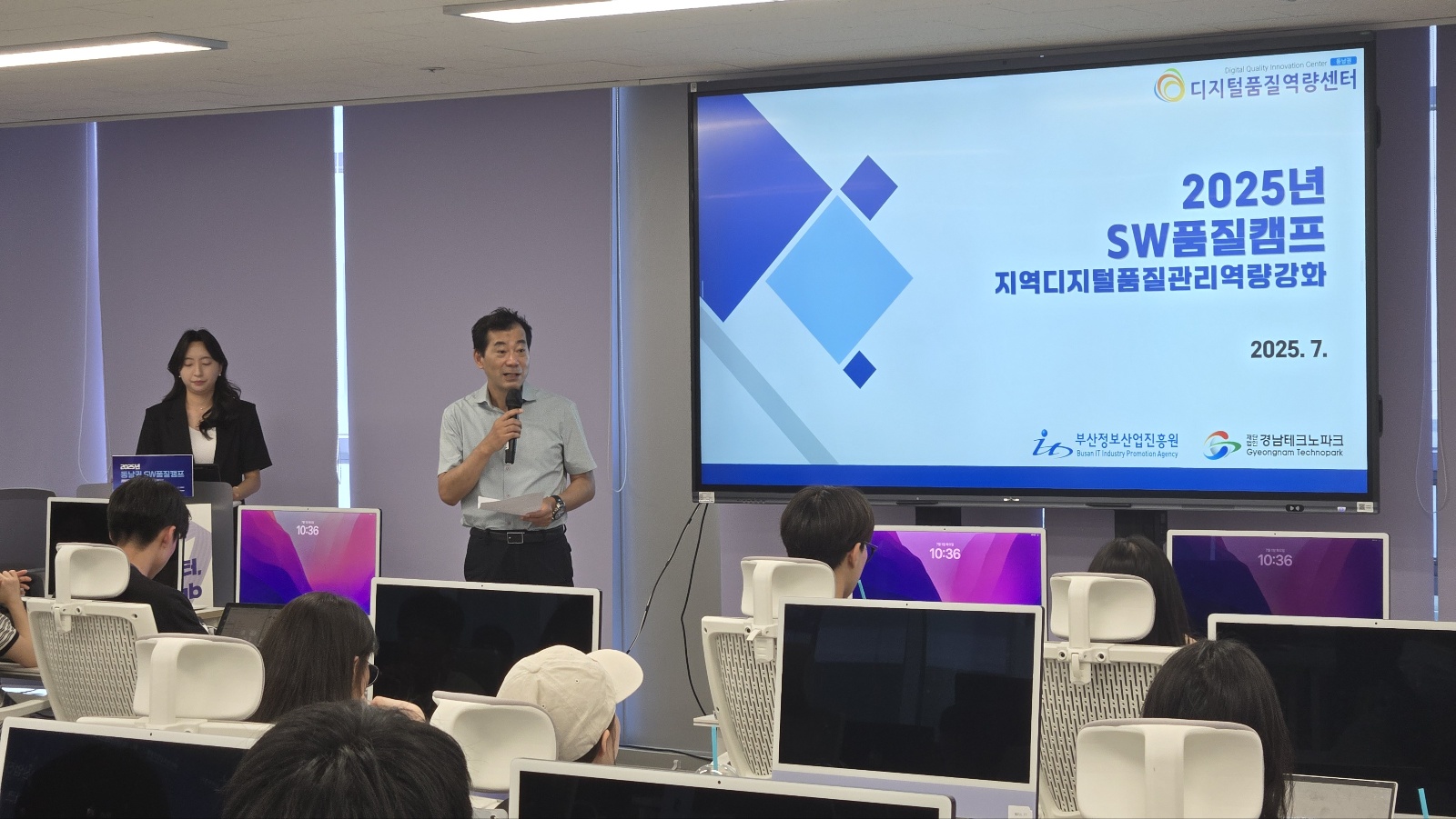 2025년 동남권 SW품질캠프