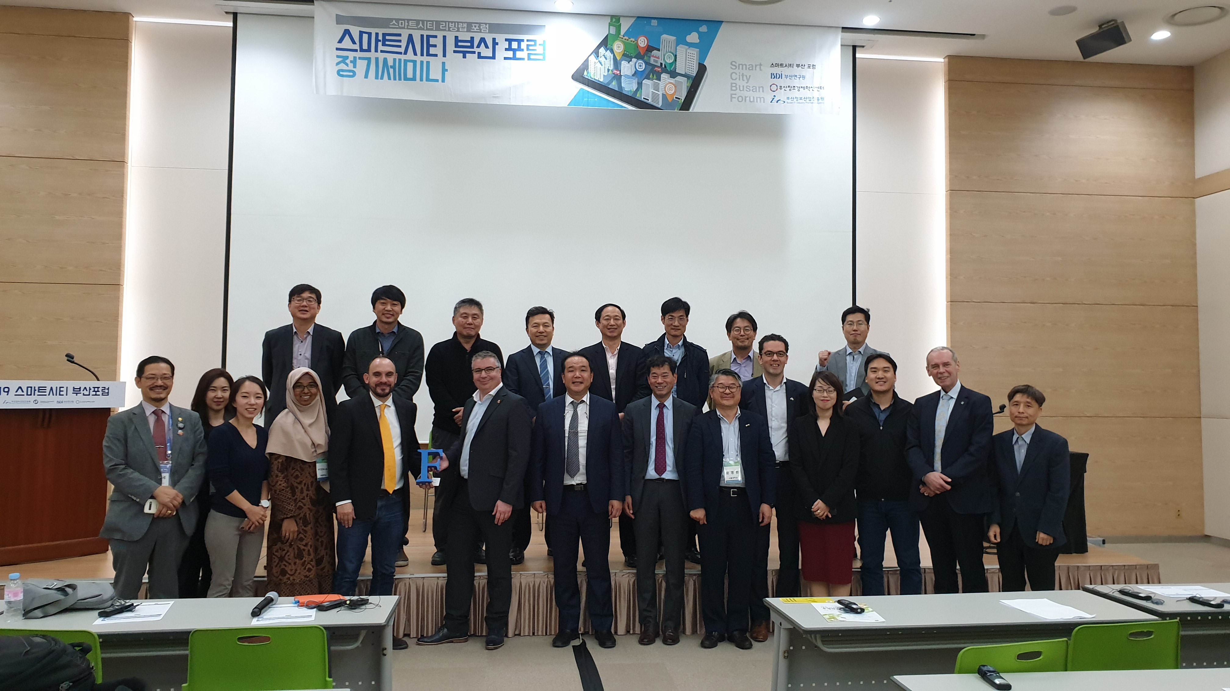 2019 스마트시티 부산포럼 사진