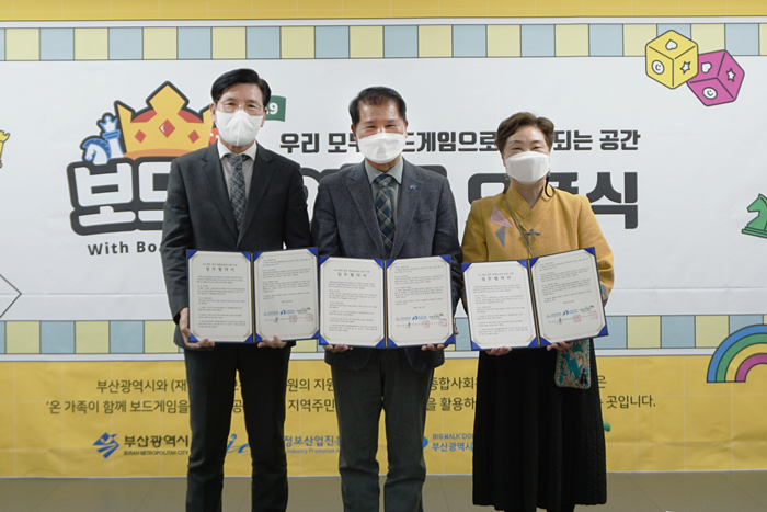 보드랑 9호점 개소식