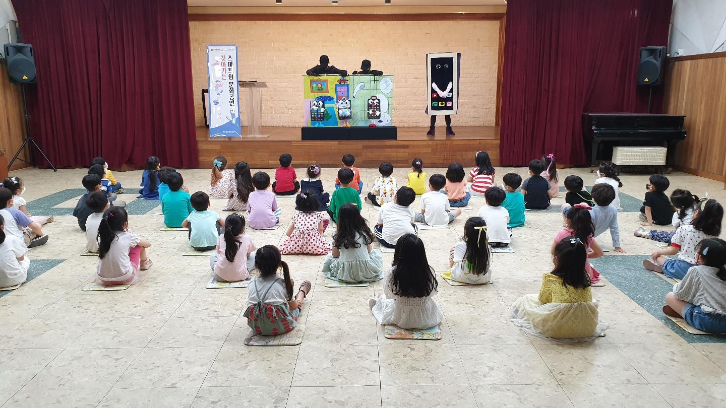 부산정보문화센터 찾아가는 스마트쉼 문화공연  사진