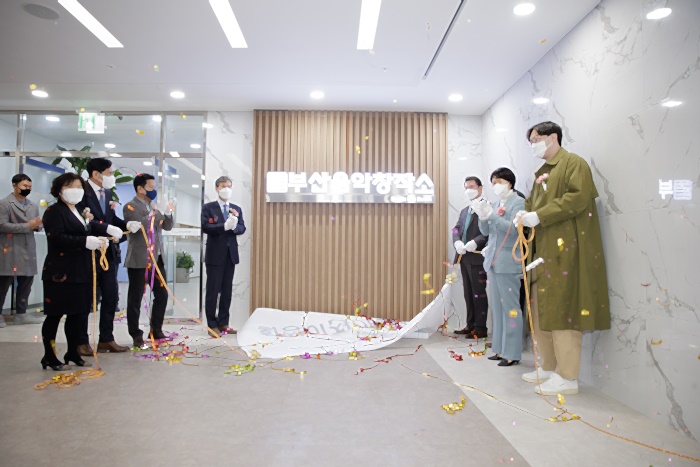 부산음악창작소 개소식