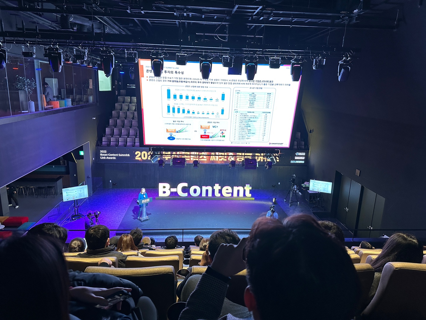 콘텐츠 써밋·링크 어워즈