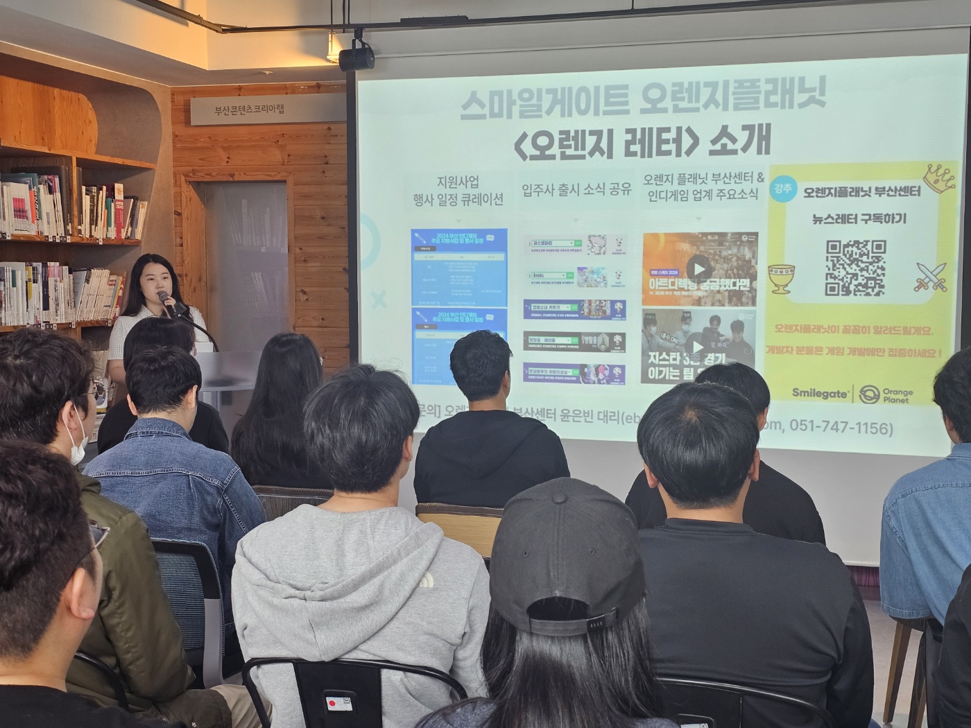 부산글로벌게임센터 브런치데이 1회차 개최