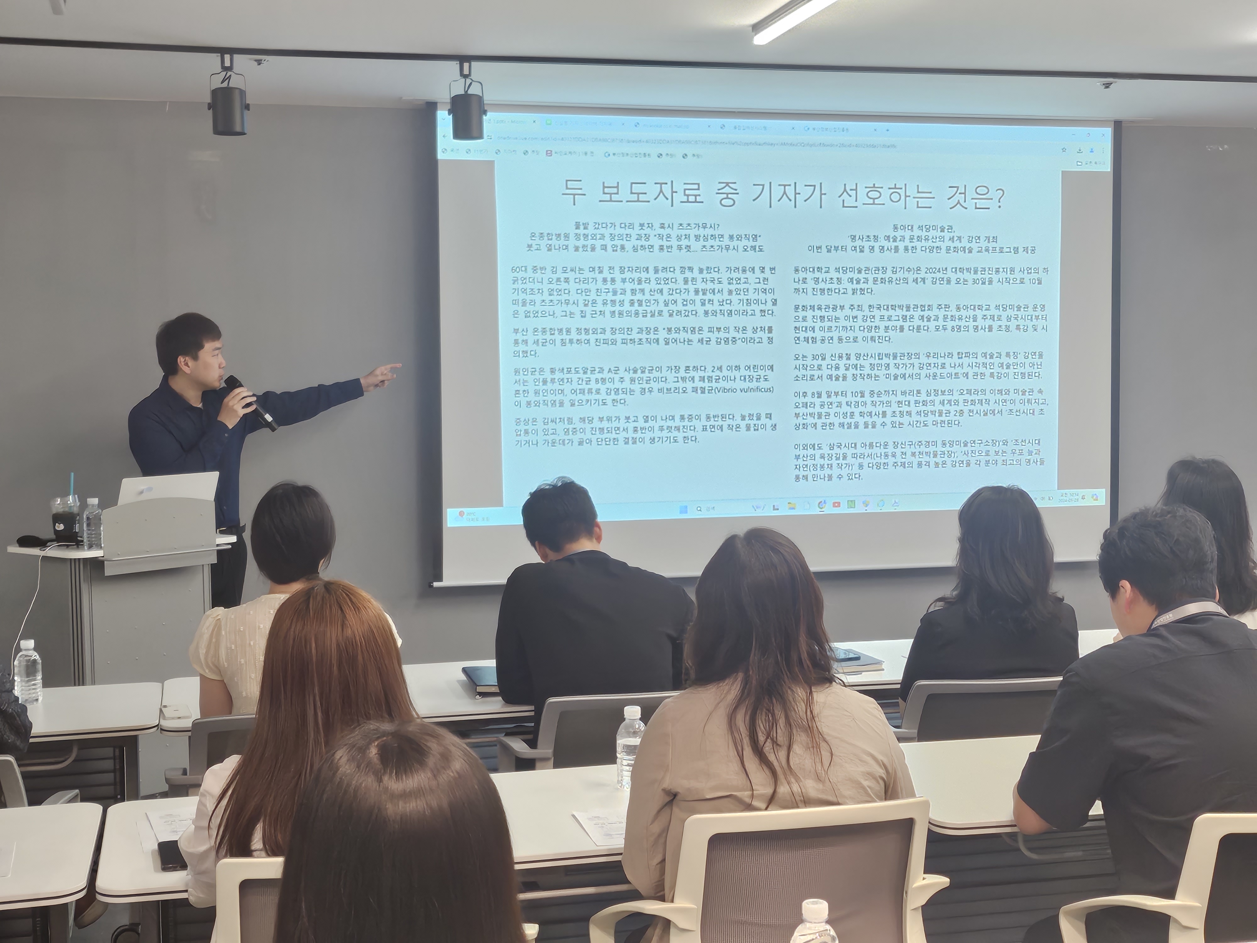 임직원 대상 보도자료 등 언론메시지 작성 교육 