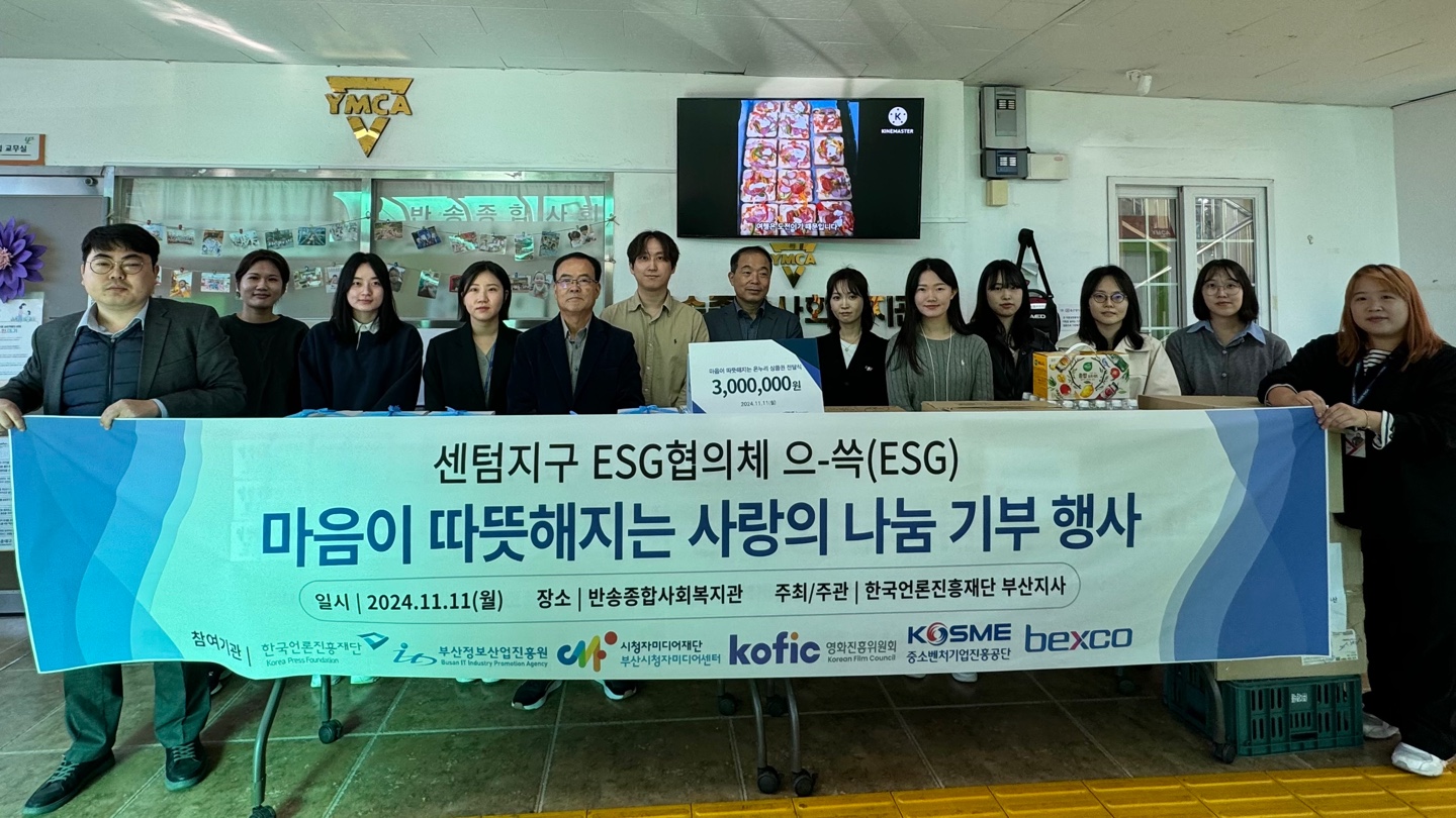 사랑의나눔 기부행사 참여 