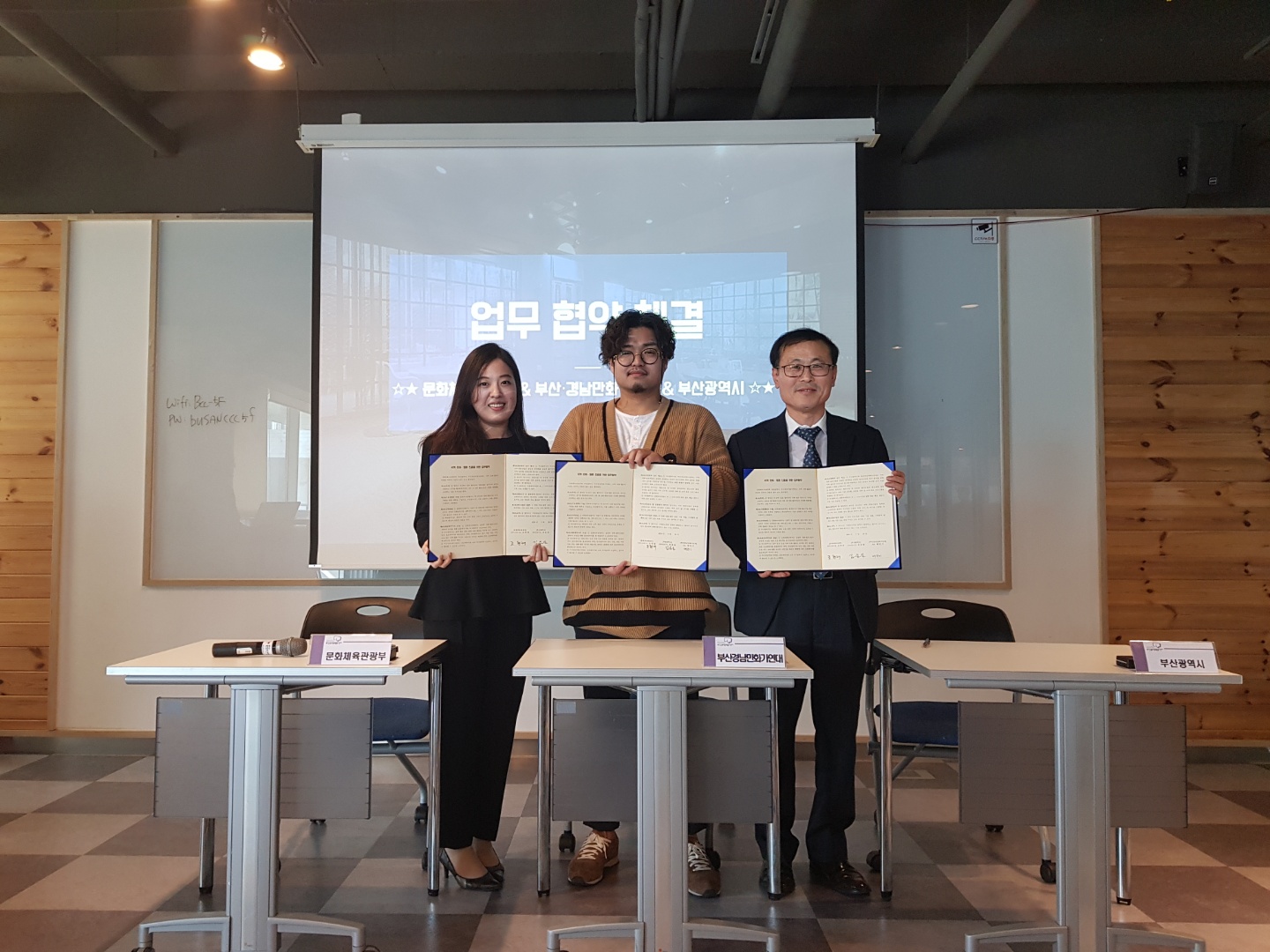 2018 지역 웹툰작가 간담회 사진