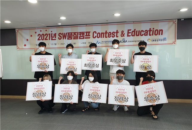 2021년 SW품질캠프 사진