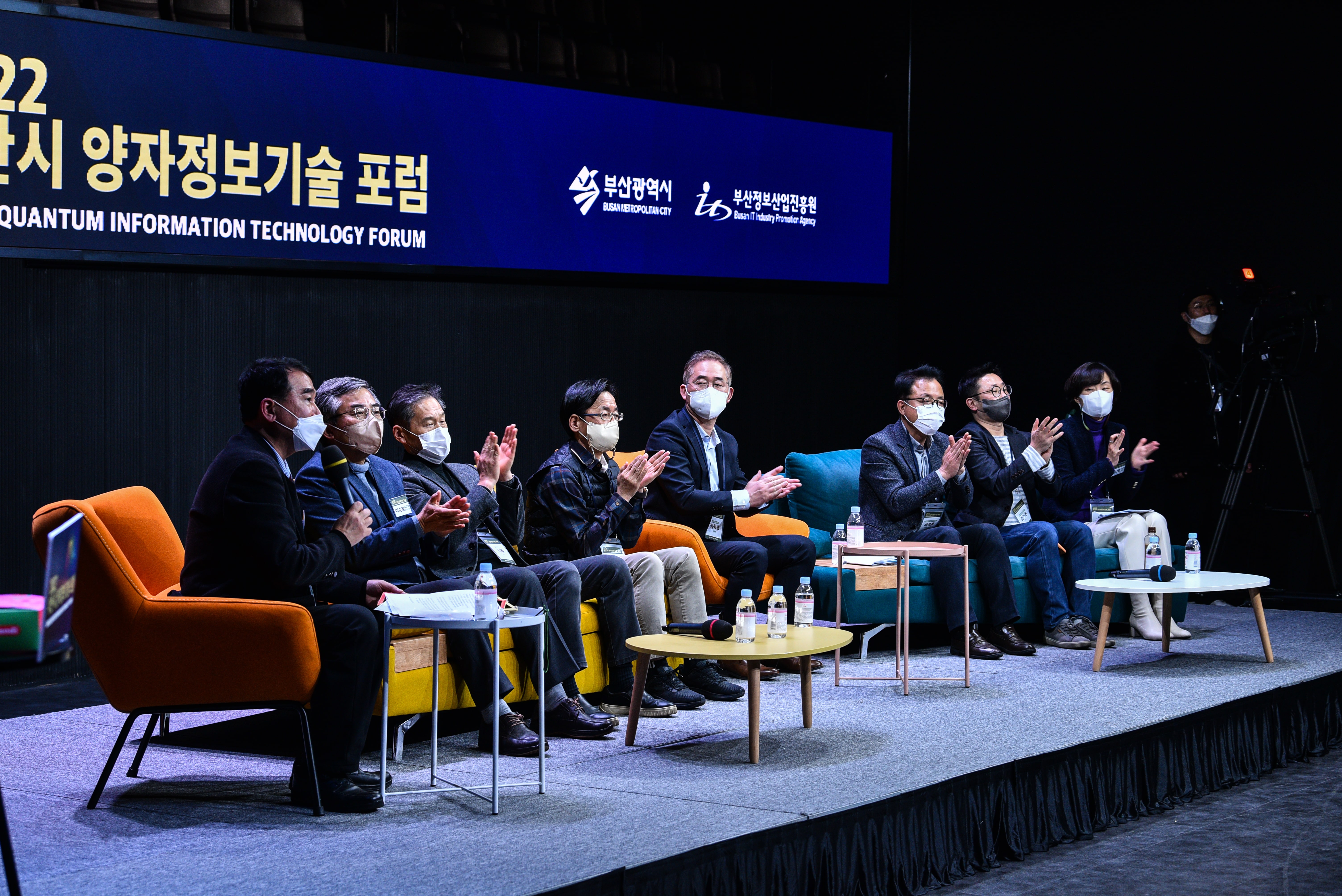 2022 부산시 양자정보기술 포럼