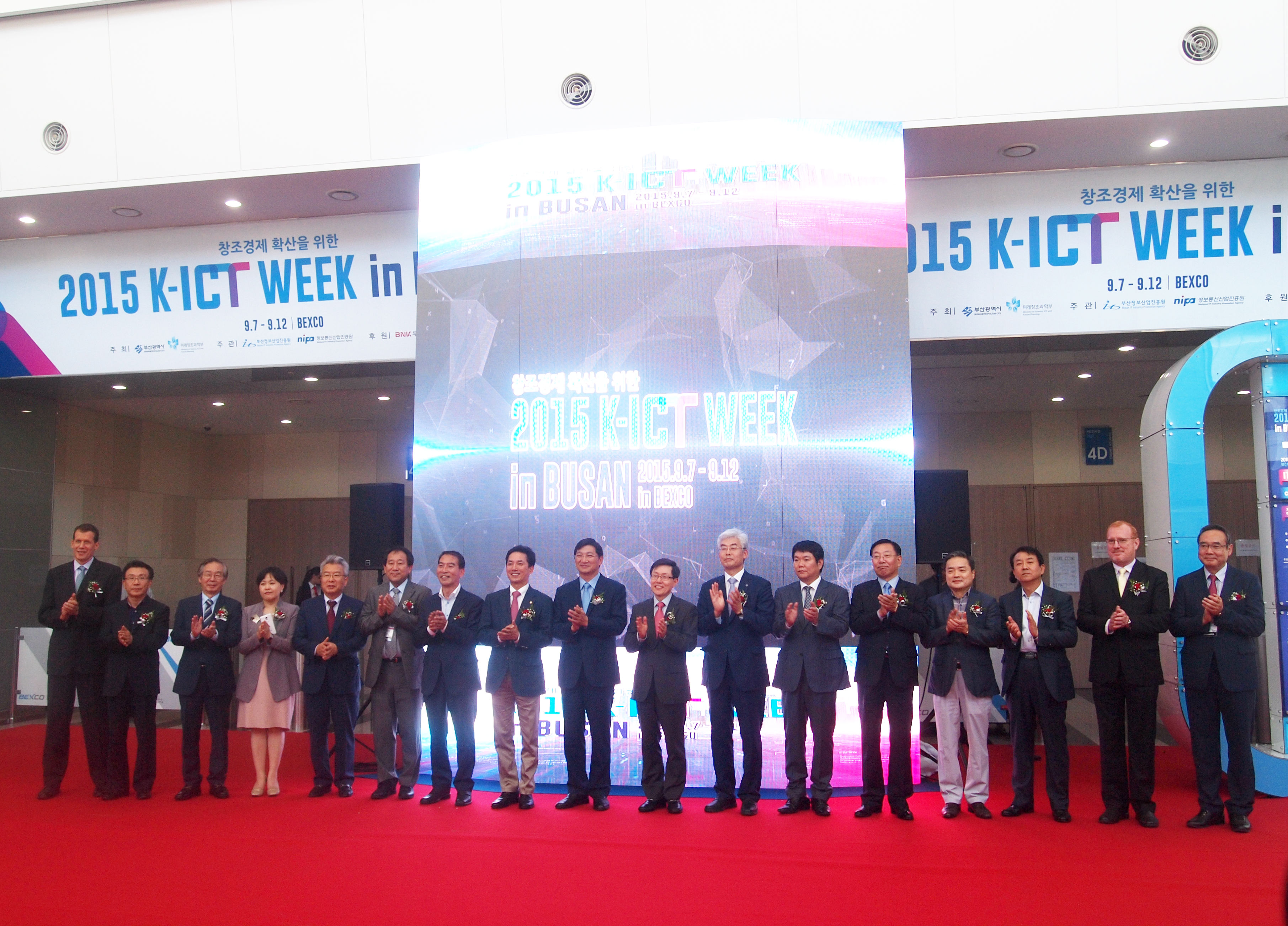 K-ICT WEEK in BUSAN 개막식
