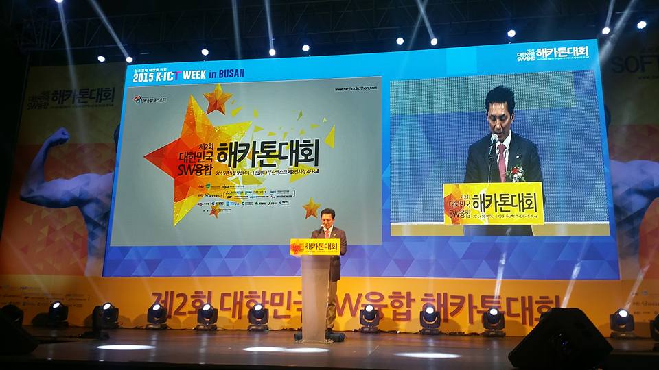 K-ICT WEEK in BUSAN 개막식