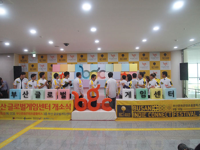 부산 글로벌게임센터 개소식