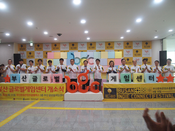 부산 글로벌게임센터 개소식 사진