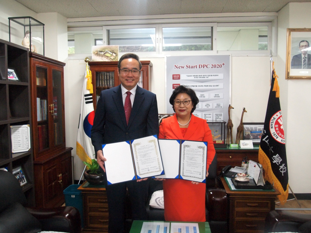 동부산대학교 MOU 체결