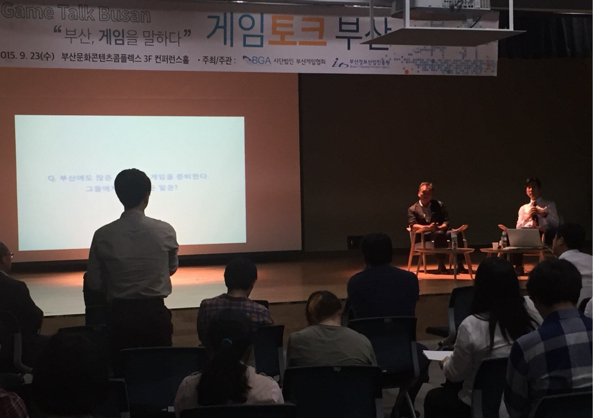 제1회 게임토크 부산