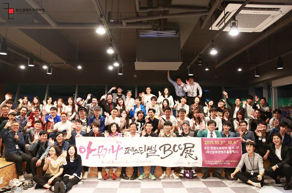 제1회 아무거나 페스티벌 사진