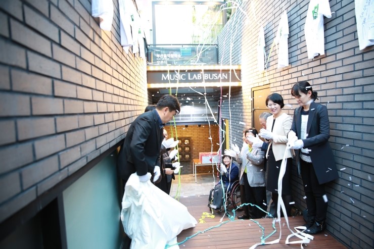 부산음악창작소 개소
