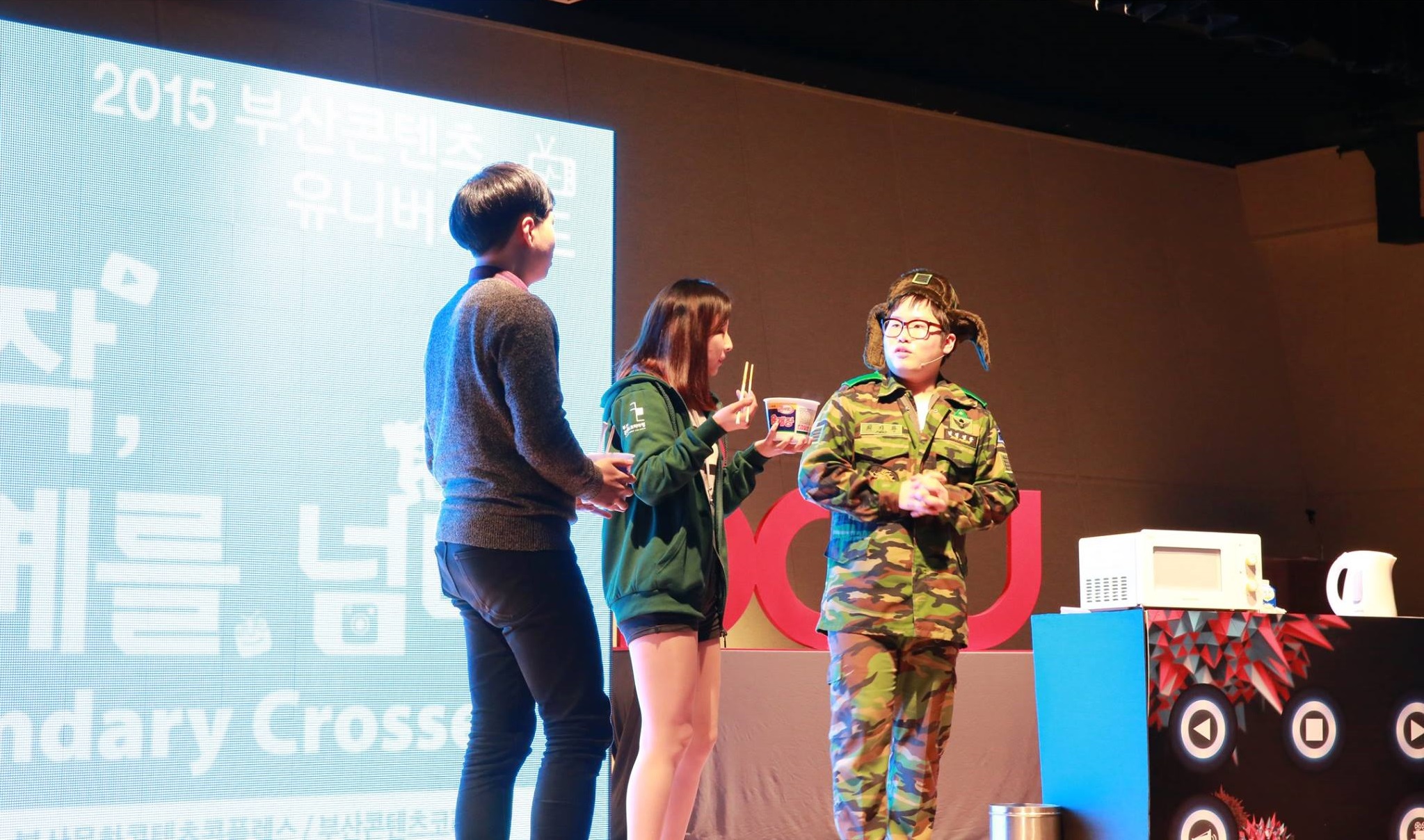 2015 부산콘텐츠유니버시아드(BCU)