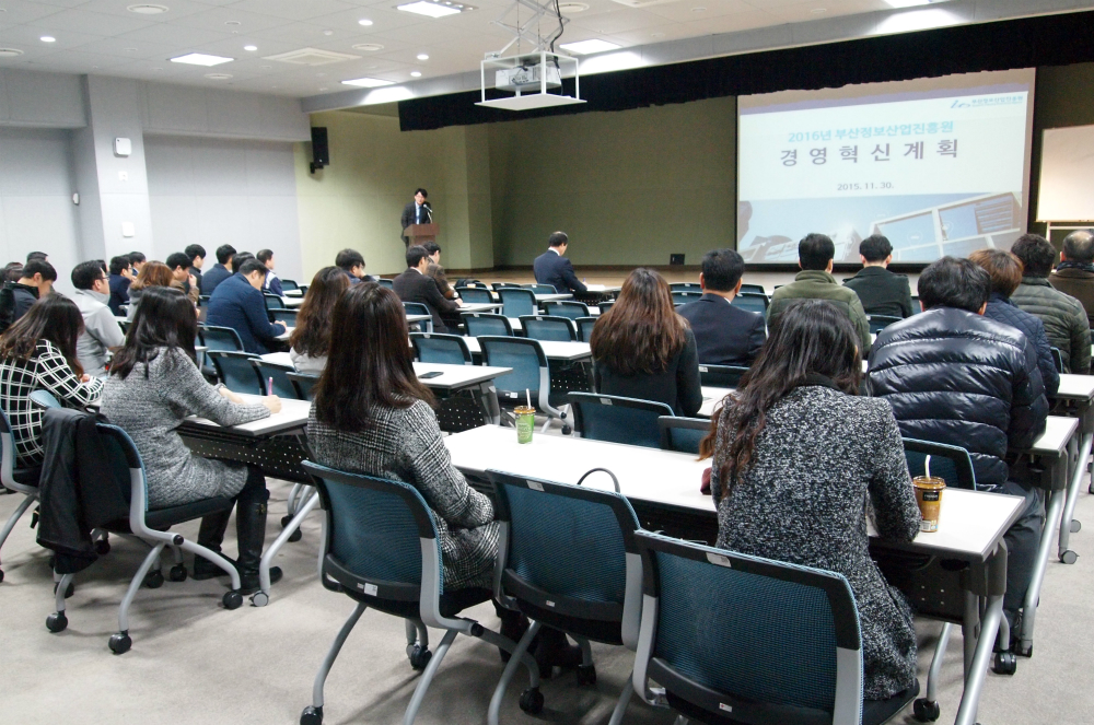 경영혁신 추진을 위한 직원 설명회