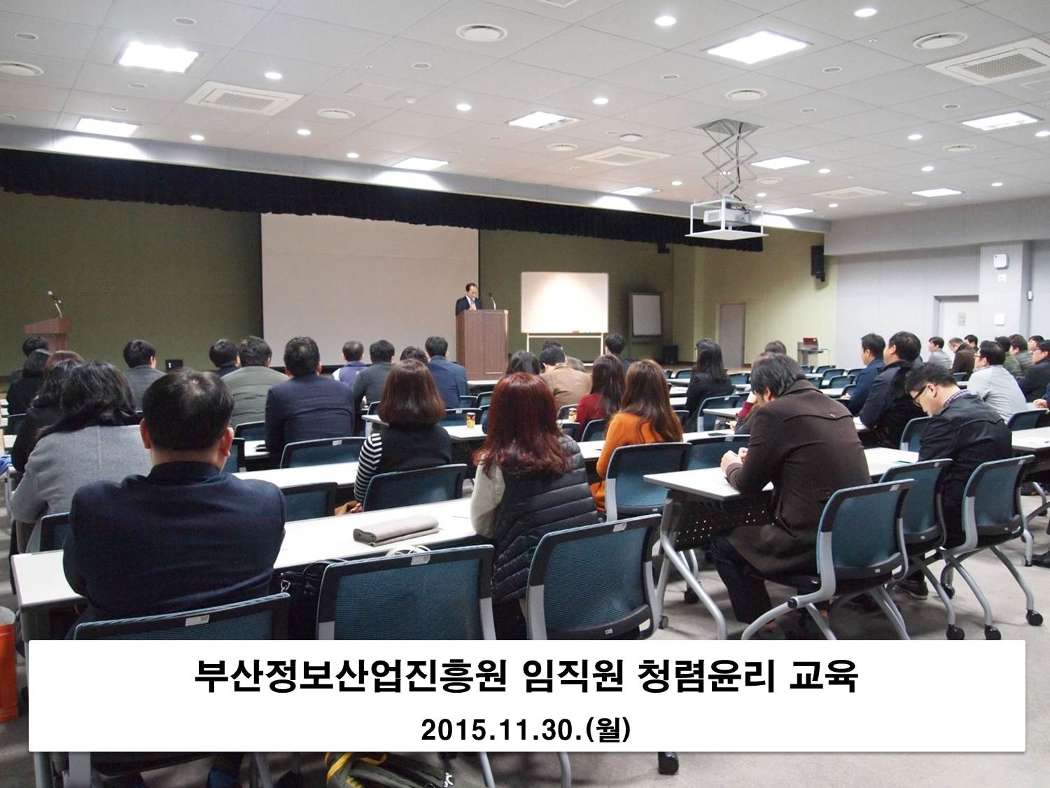 경영혁신 추진을 위한 직원 설명회