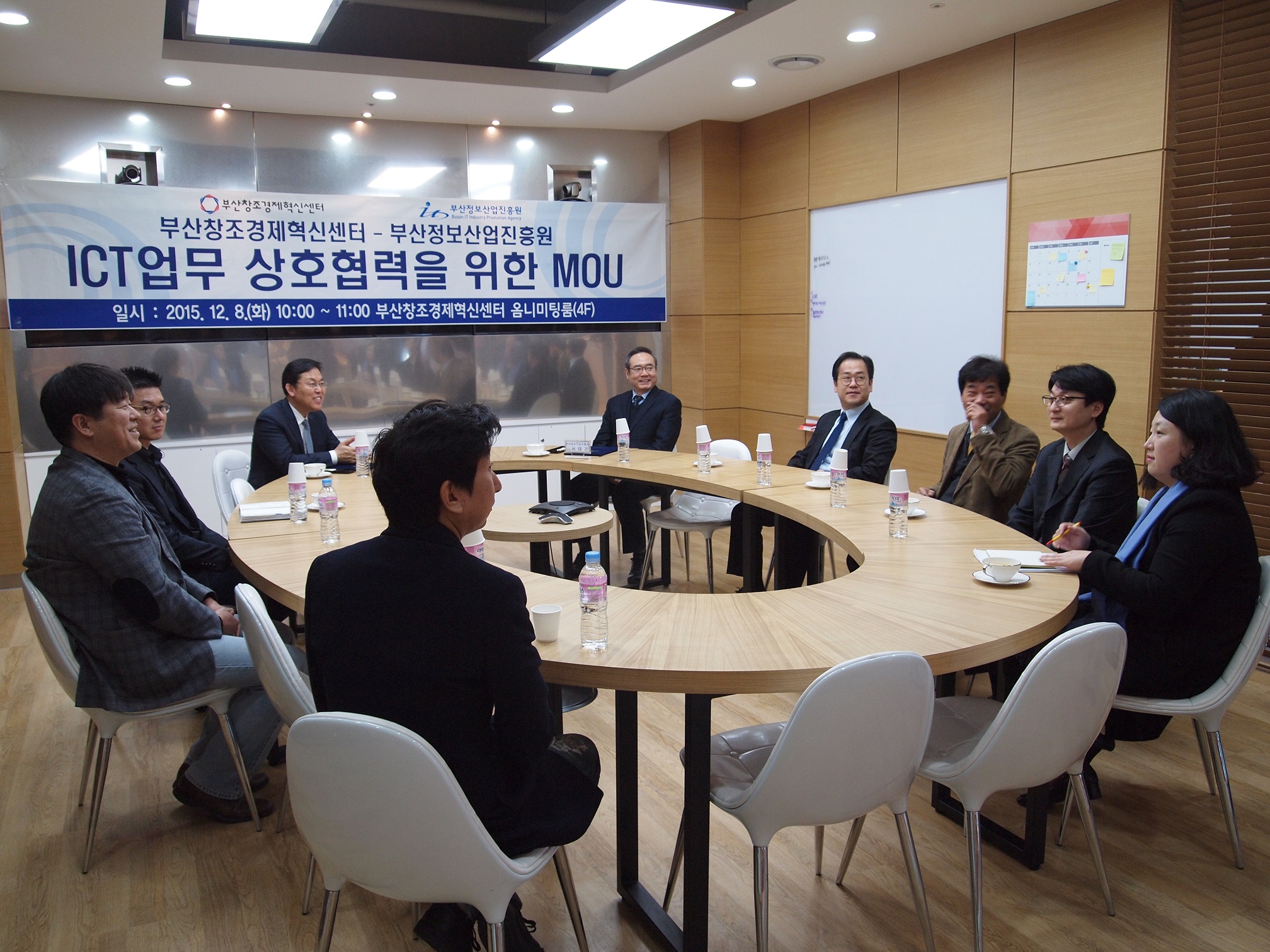 부산창조경제혁신센터와 ICT업무 상호협력 MOU 체결