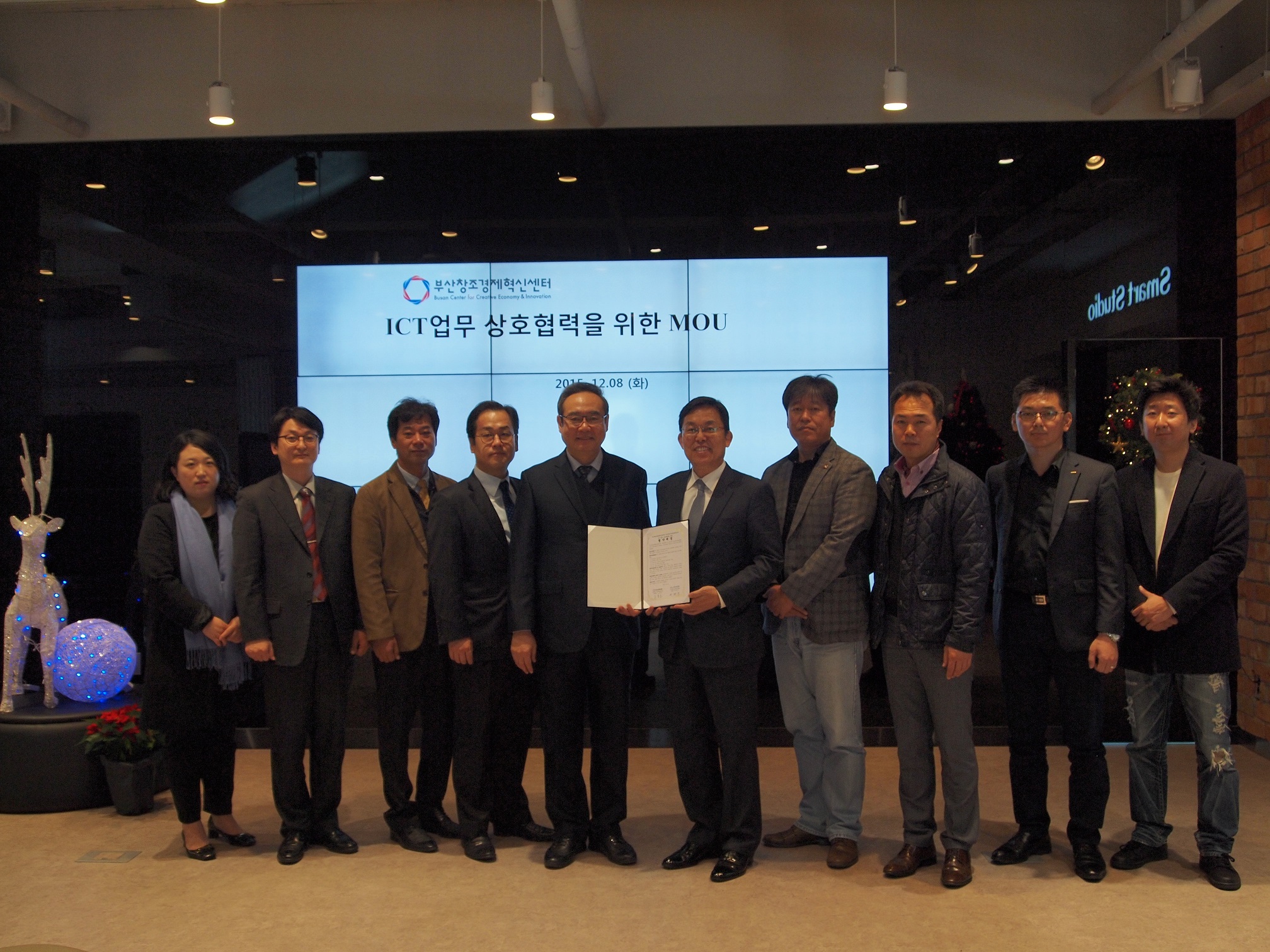 부산창조경제혁신센터와 ICT업무 상호협력 MOU 체결