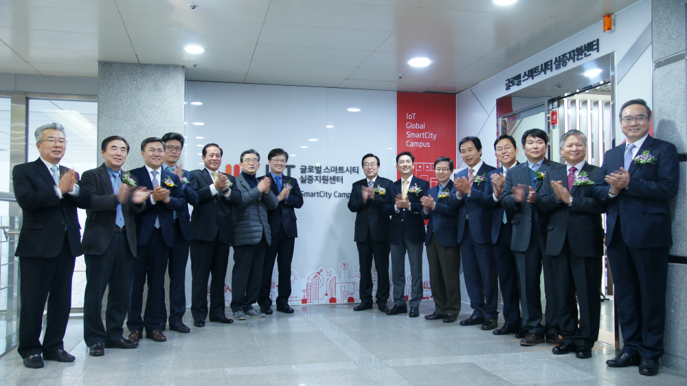 글로벌 스마트시티 실증단지 조성사업 성과보고회 및 현판식