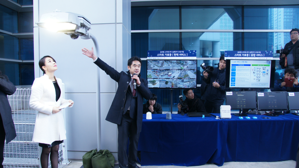 글로벌 스마트시티 실증단지 조성사업 성과보고회 및 현판식