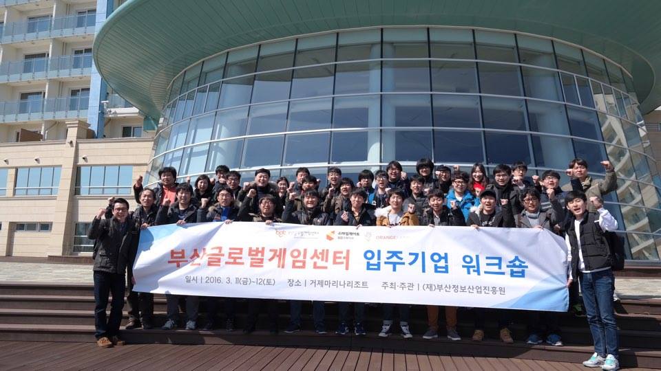 부산글로벌게임센터 입주기업 워크숍 사진