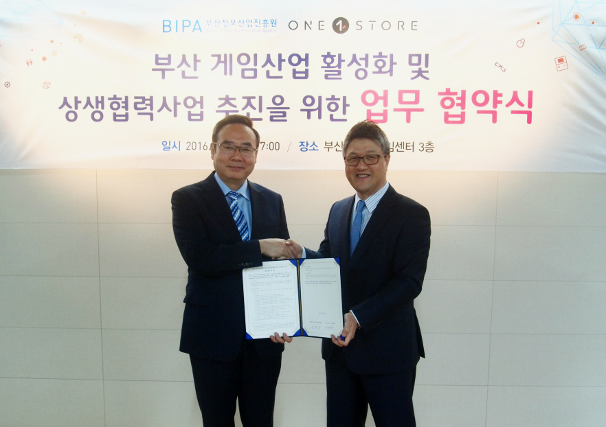 부산정보산업진흥원-원스토어, 업무협약 체결